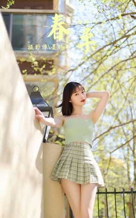 YALAYI 2022.04.23 VOL.924  _˿