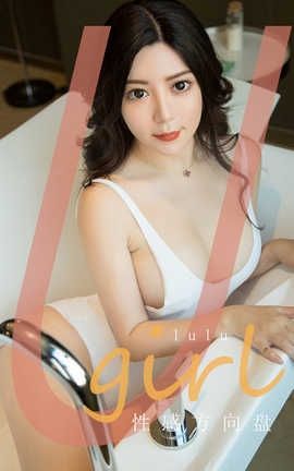 UGirlsAPP 2020.03.02 No.1748 Ըз lulu_˿