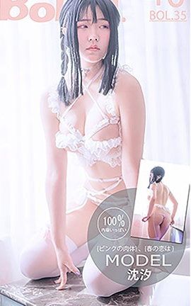 BoLoli No.035 ۤ ϫ_˿