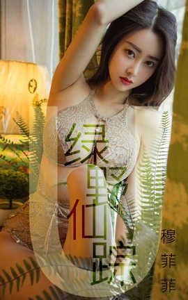 UGirlsAPP No.1412 ·ƷơҰ_˿