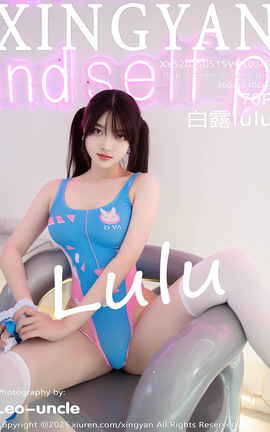 XINGYAN 2025.05.15 VOL.347 ¶lulu