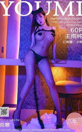 YOUMI 2021.08.06 VOL.678 괿_˿
