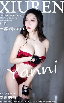 XIUREN 2024.03.25 VOL.8286 ܰyanni