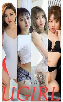 UGirlsAPP VOL.2157 궯 ȹϼ_˿