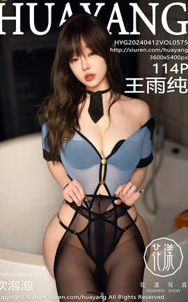 HuaYang 2024.04.12 VOL.575 괿