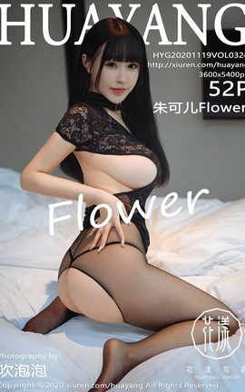 HuaYang 2020.11.19 No.324 ɶFlower_˿