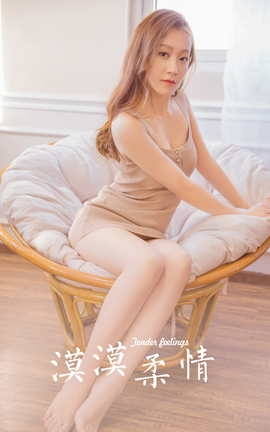 YALAYI 2023.08.01 VOL.1054 ĮĮ_˿