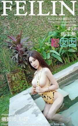 FeiLinд漯 VOL.144 ϣ_˿