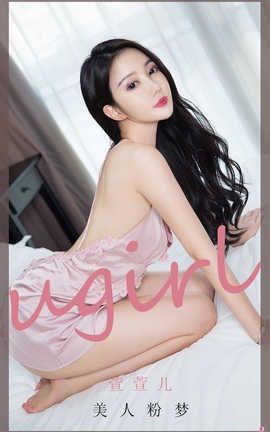 UGirlsAPP 2020.08.30 No.1940 _˿