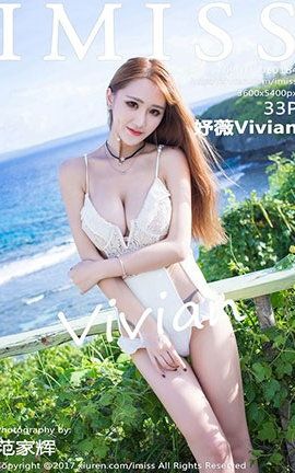爱蜜社IMiss No.184 妤薇Vivian