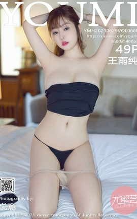 YOUMI 2021.06.29 VOL.660 괿_˿