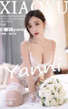 ﻭXIAOYU 2022.03.10 VOL.733 ܰyanni_˿