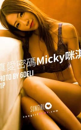 ⱦ SunGirl Vol.034 氮 Micky ܿ Micky