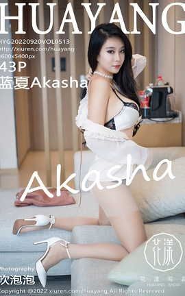 HuaYang 2022.09.20 VOL.513 Akasha_˿