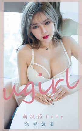 UGirlsAPP VOL.2204 Ⱥҩbaby Χ