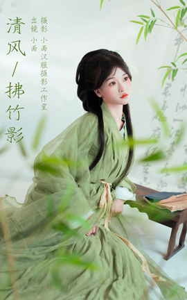 ͼYITUYU 2023.11.10 Ӱ С