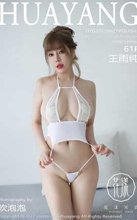 HuaYang 2022.06.21 VOL.505 괿_˿