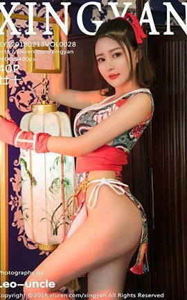 XingYan No.028 إʮ_˿