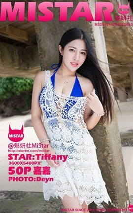 MiStar No.045 μTiffany-