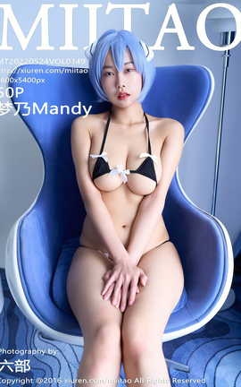 MiiTao 2022.05.24 VOL.149 Mandy