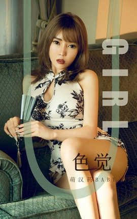 UGirlsAPP 2019.09.20 No.1584 Ⱥҩbaby_˿