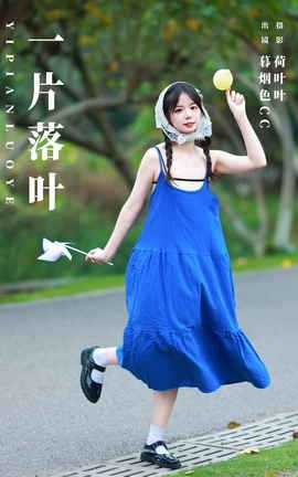 ͼYITUYU 2023.11.15 һƬҶ ĺɫCC