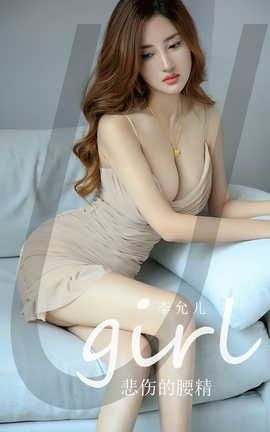 UGirlsAPP VOL.2514 ʶ ˵_˿