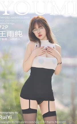 YOUMI 2023.06.09 VOL.949 괿_˿