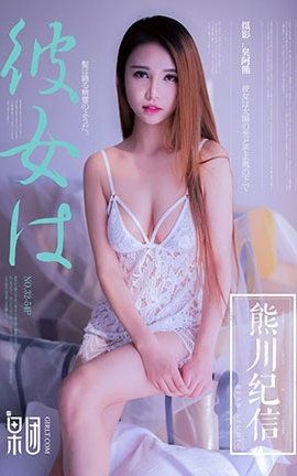 果团网Girlt  2018.04.08 No.032 熊川纪信