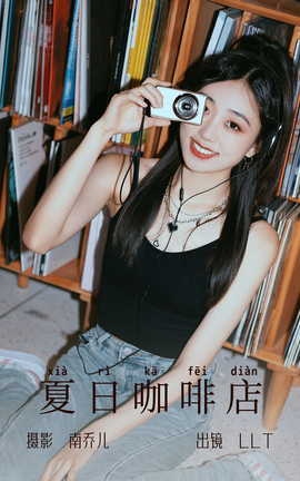 ͼYITUYU 2023.07.05 տȵ LLT_˿