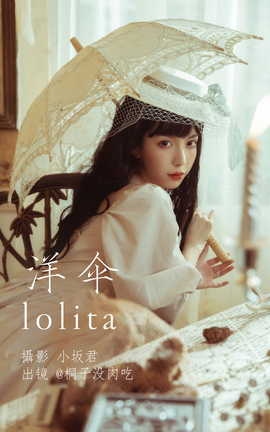ͼYITUYU 2023.05.21 ɡlolita ͩû