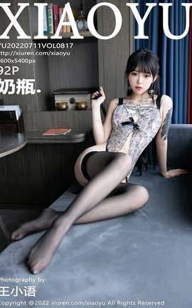 ﻭXIAOYU 2022.07.11 VOL.817 ƿ_˿