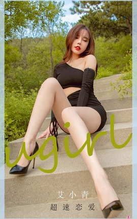 UGirlsAPP No.2011 С _˿