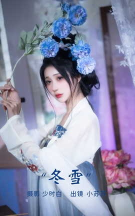 ͼYITUYU 2023.03.19 ѩ С