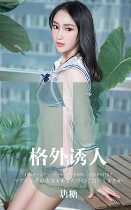 UGirlsAPP 2019.11.12 No.1637  _˿