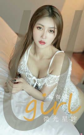 UGirlsAPP 2020.08.25 No.1933 ΢΢ ΢_˿