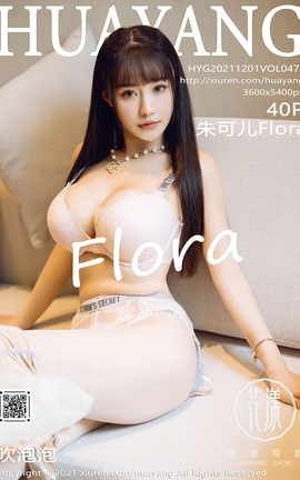 HuaYang 2021.12.01 VOL.471 ɶFlora_˿