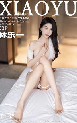 ﻭXIAOYU 2023.08.16 VOL.1093 һ_˿