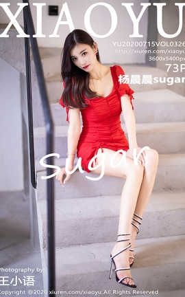 ﻭXiaoYu 2020.07.15  No.326 sugar_˿