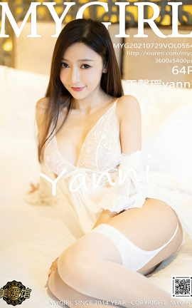 ¹MyGirl 2021.07.29 VOL.564 ܰyanni_˿