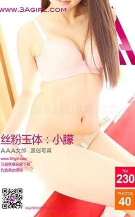 AAAŮ3agirlд No.230 ˿С_˿