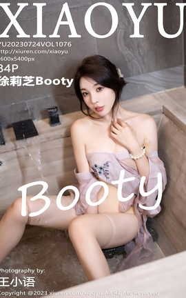 ﻭXIAOYU 2023.07.24 VOL.1076 ֥Booty_˿