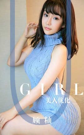UGirlsAPP 2019.08.30 No.1563  Ż_˿