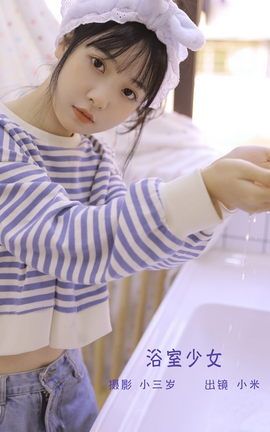 ͼYITUYU 2022.09.16 ԡŮ С_˿