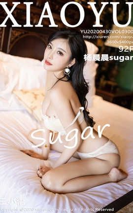 ﻭXiaoYu 2020.04.30  No.300 sugar_˿