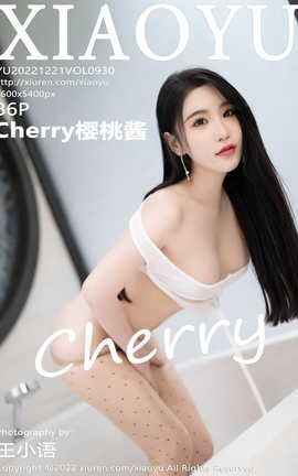 ﻭXIAOYU 2022.12.21 VOL.930 Cherryӣҽ