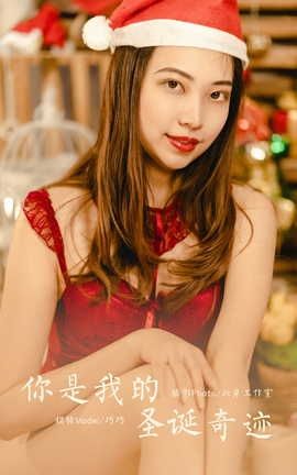 YALAYI 2021.12.22 VOL.881 ҵʥ漣 _˿