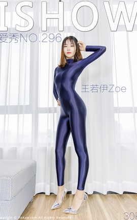 ISHOW 2022.01.01 VOL.296 Zoe_˿