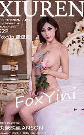 XiuRen No.0473 FoxYiniϺ_˿