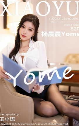 ﻭXIAOYU 2022.12.30 VOL.937 Yome